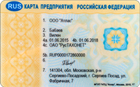 Карта водителя для тахографов, заказать в Вологде на сайте Csc35.ru